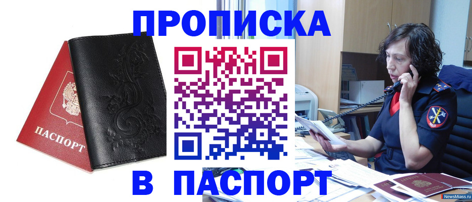 временная регистрация госуслуги в Старой Руссе