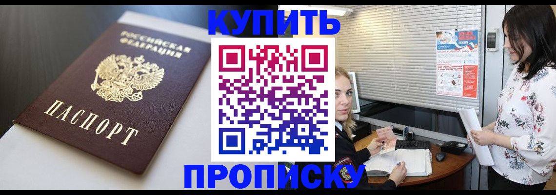 регистрация в Старой Руссе