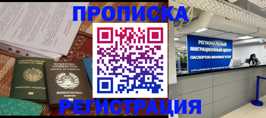 временная регистрация поиск в Старой Руссе