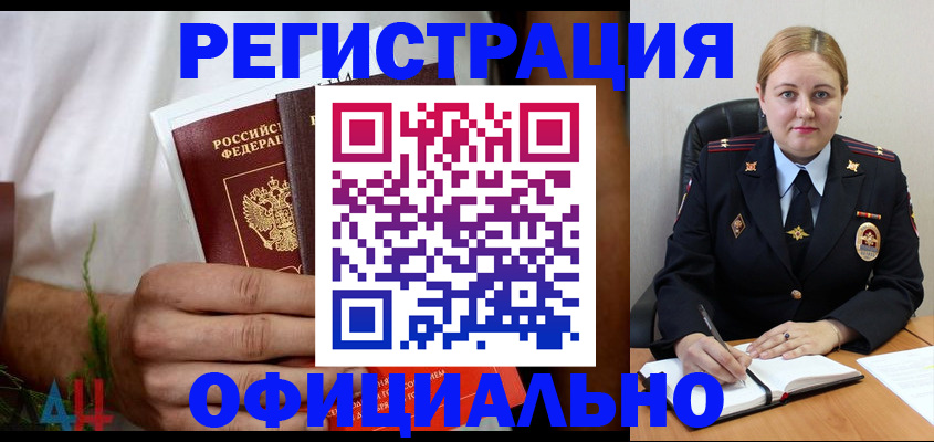 прописка для военкомата в Старой Руссе